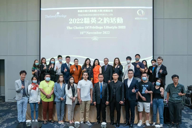 บริษัท ไทยเจียระไน กรุ๊ป จำกัด (มหาชน) ได้จัดงาน “The Choice of Privilege Lifestyle 2022” ในประเทศไทยจัดขึ้นอย่างยิ่งใหญ่ที่กรุงเทพฯ 