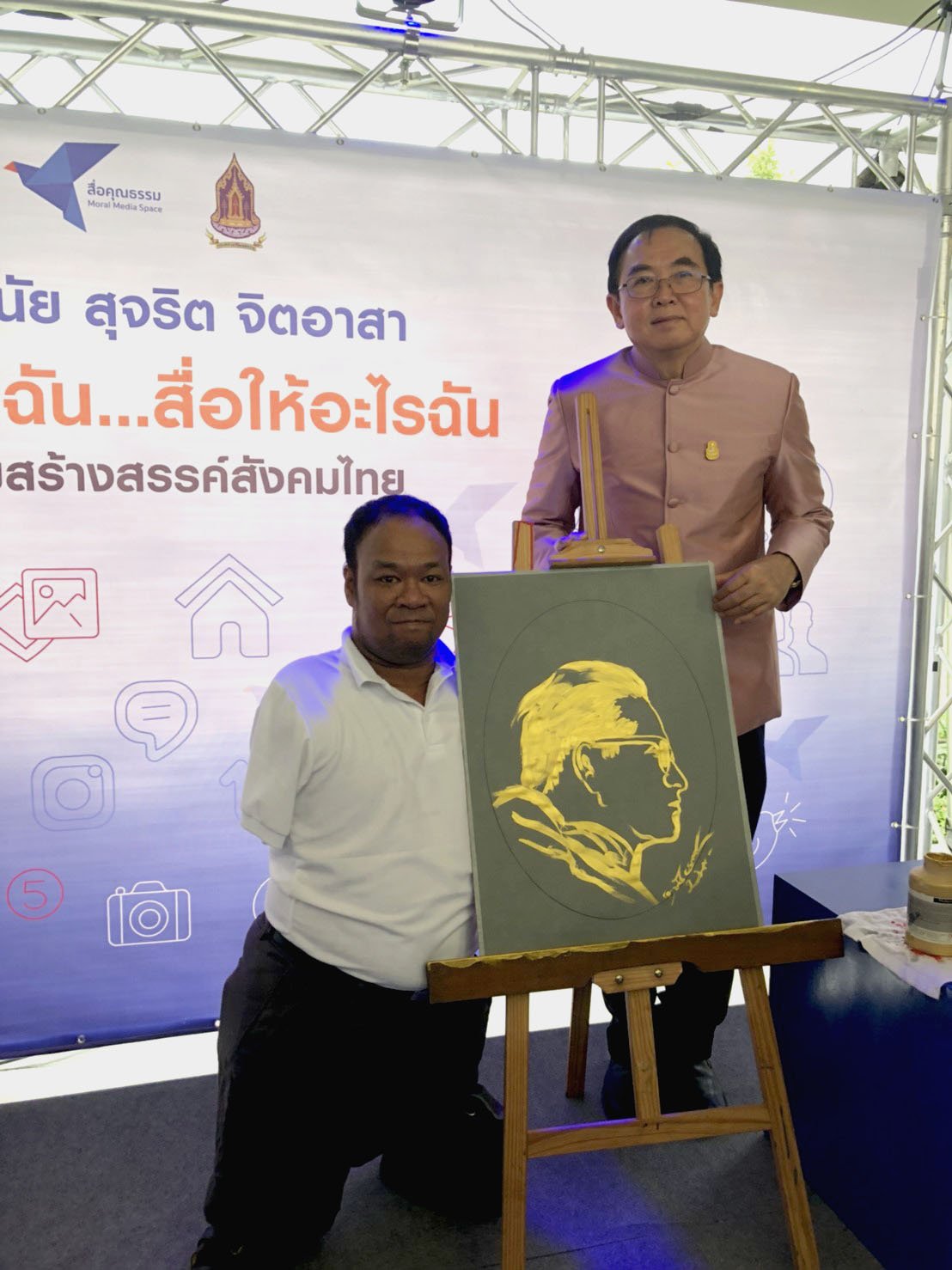 เอกชัย วรรณแก้ว ร่วมงานสมัชชาคุณธรรมแห่งชาติ ครั้งที่ 9 ในฐานะบุคคลต้นแบบของศูนย์คุณธรรม (องค์การมหาชน) 