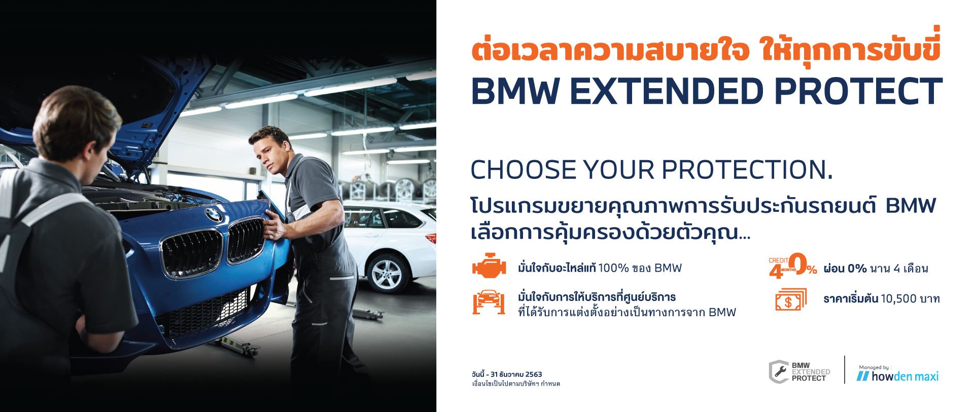 BMW extended