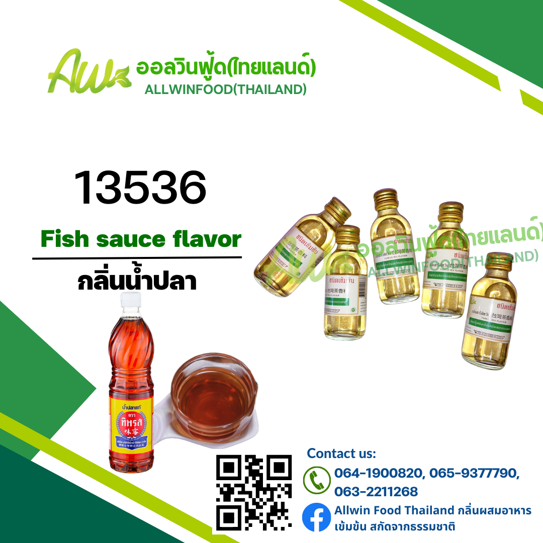 Fish sauce flavor(13536)