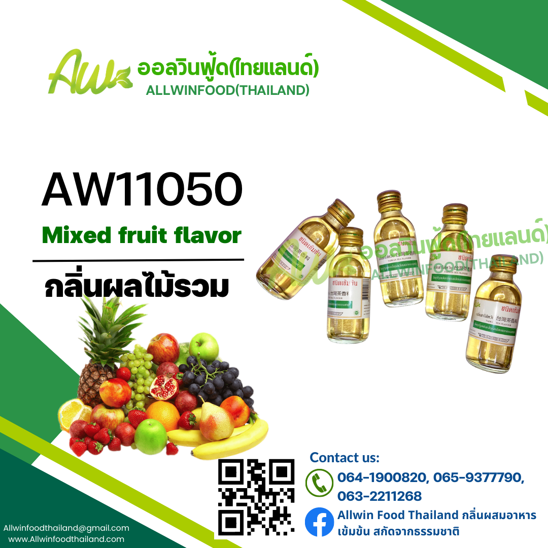 Mixed Fruit Flavor(AW11050)