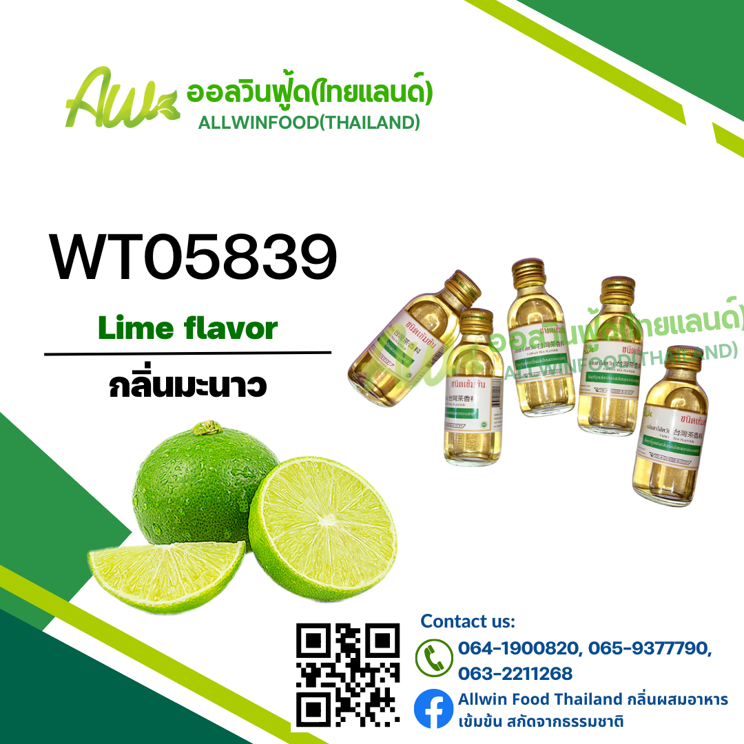Lime Flavor(WT05839)