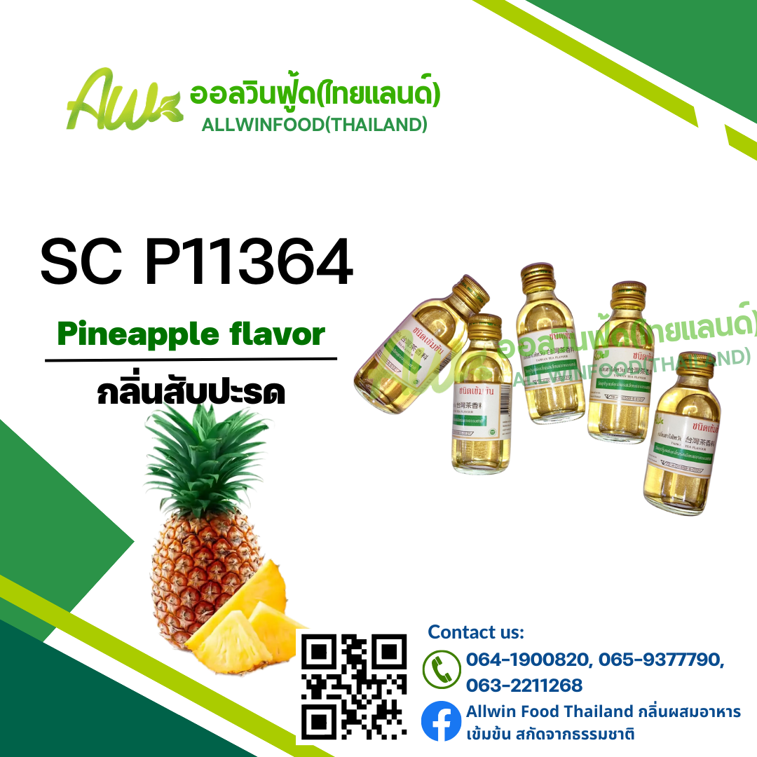 Pineapple Flavor(SC P11364)