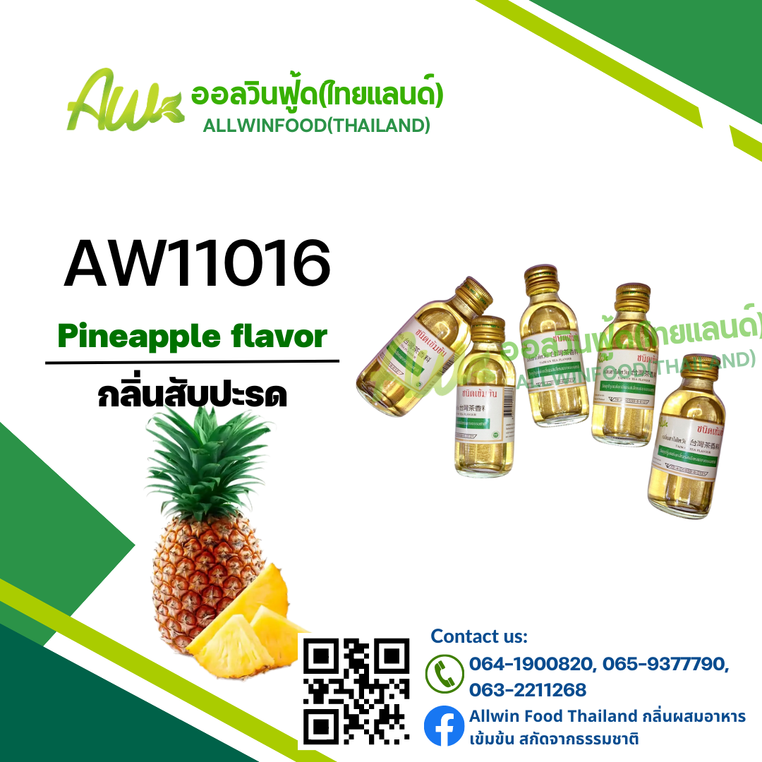 Pineapple Flavor(AW11016)