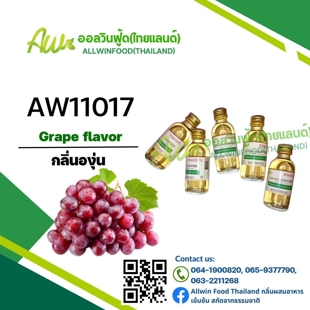 Grape Flavor(AW11017)