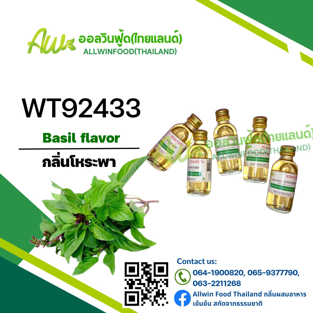 BASIL FLAVOUR WT92433