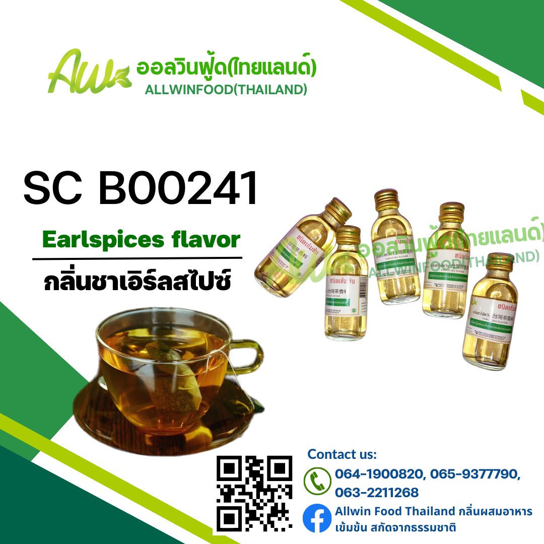 EARLSPICES FLAVOUR(SC B00241)