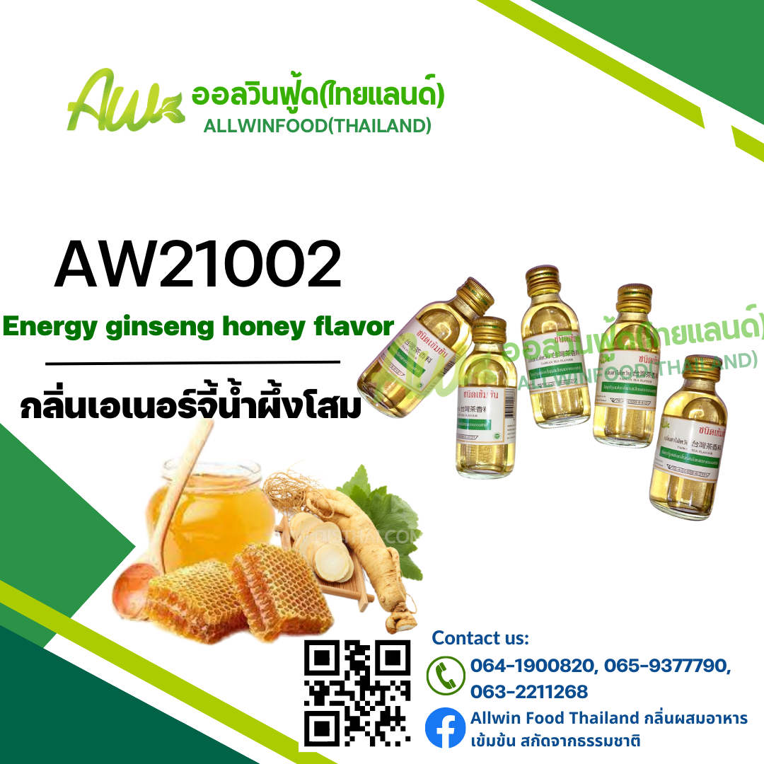 ENERGE GINSENG HONEY FLAVOUR(AW21002)