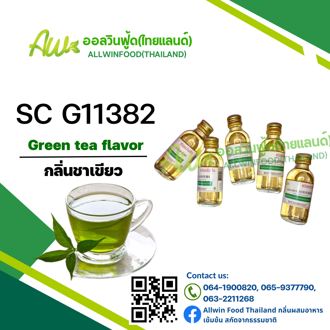 GREEN TEA FLAVOUR(SC G11382)