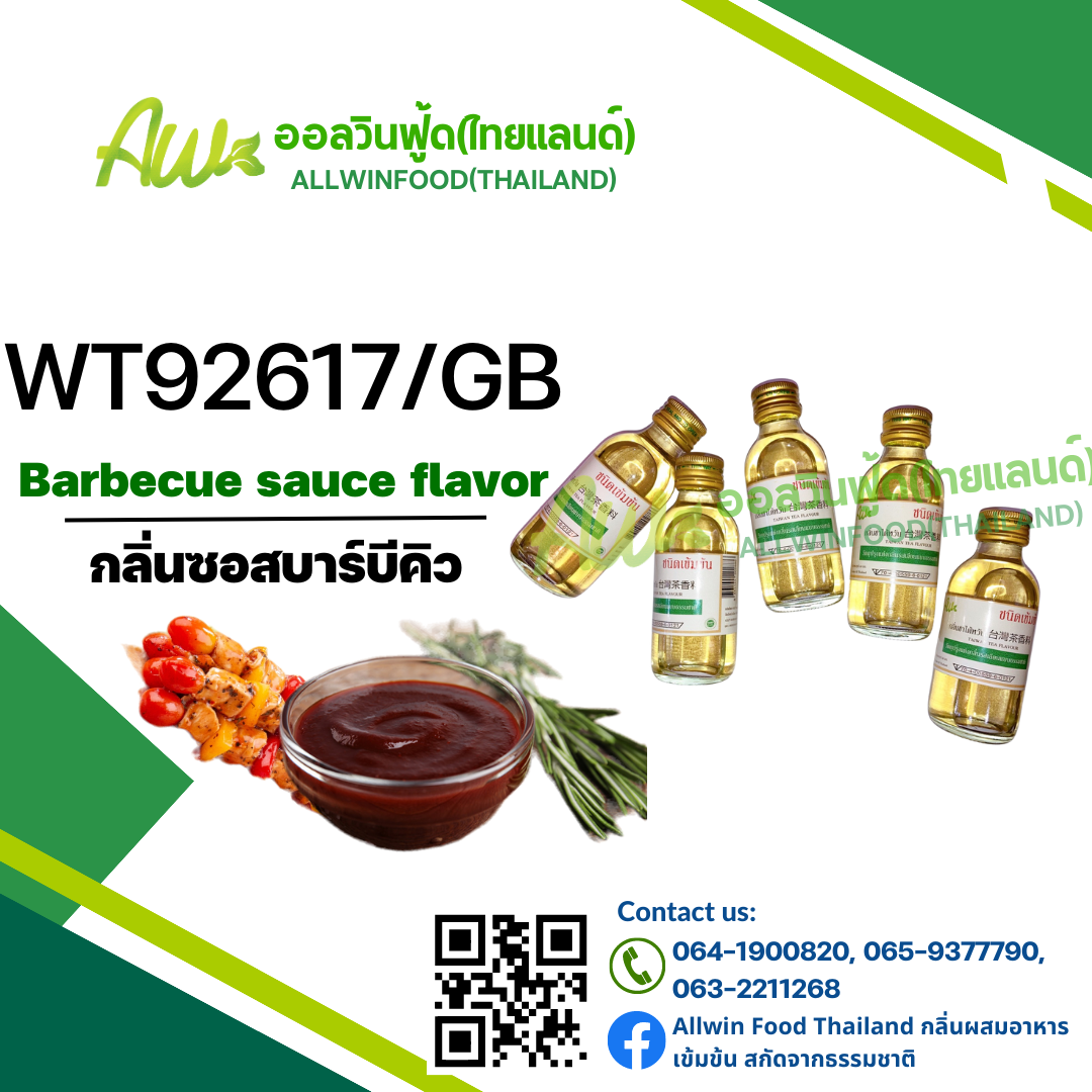 BARBECUE SAUCE FLAVOUR(WT92617/GB)