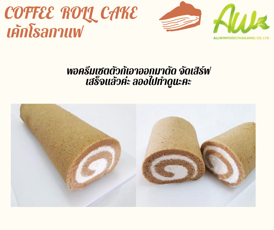 เค้กกาแฟ พอครีมเซตตัวก้เอาออกมาตัดจัดเสิร์ฟ เสร็จแล้วค่ะ ลองไปทำดูนะคะ