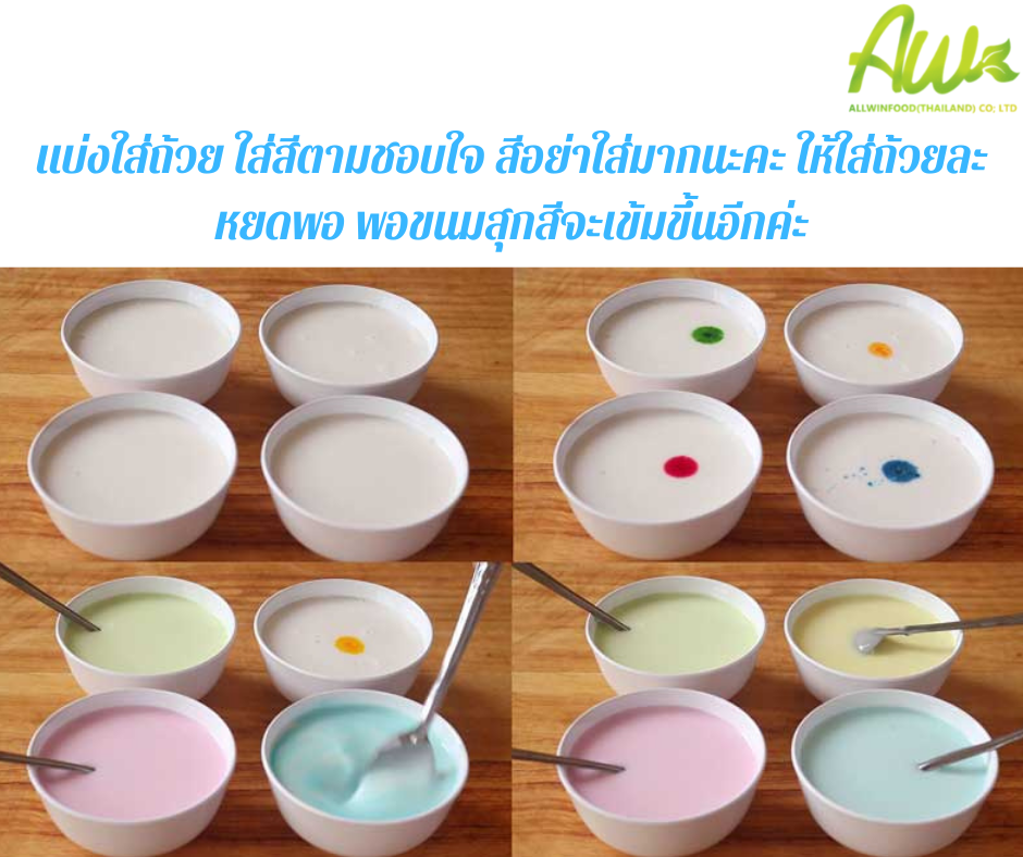 ัขั้นตอนการทำขนมน้ำดอกไม้ แบ่งใส่ถ้วยใส่สีตามชอบสีอย่าใส่เยอะให้ใส่ถ้วยละหยอดพอ