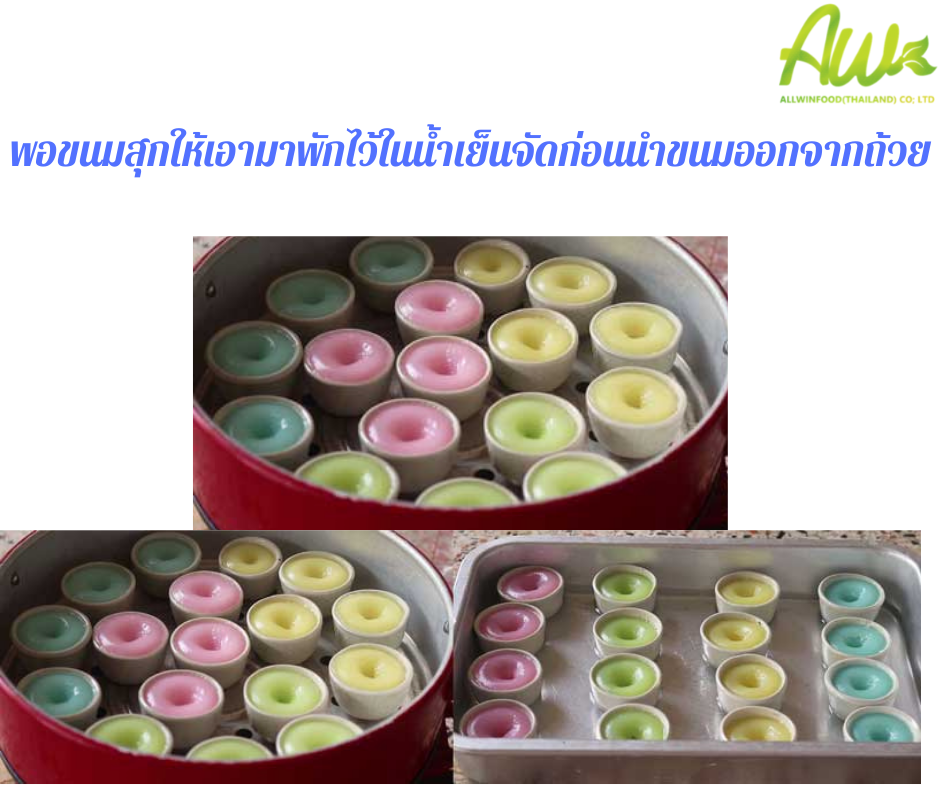 ขั้นตอนการทำขนมน้ำดอกไม้ พอขนมสุกนำมาพักในน้ำเย็นจัด