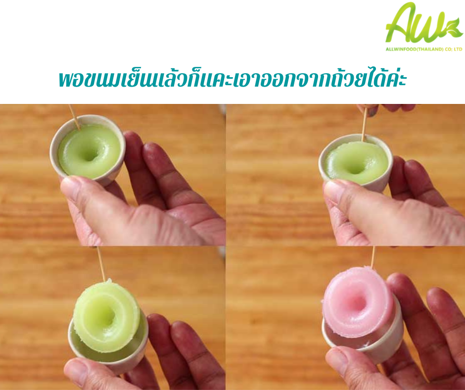 ขั้นตอนการทำขนมน้ำดอกไม้ พอพักจนเย็นแล้วก็แคะขนมออกจากถ้วย