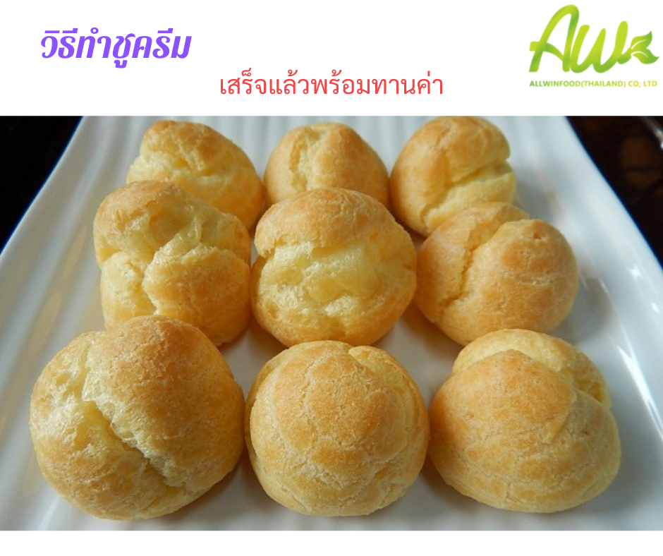 ประกอบร่าง เสร็จแล้วพร้อมทานแล้วจ้า