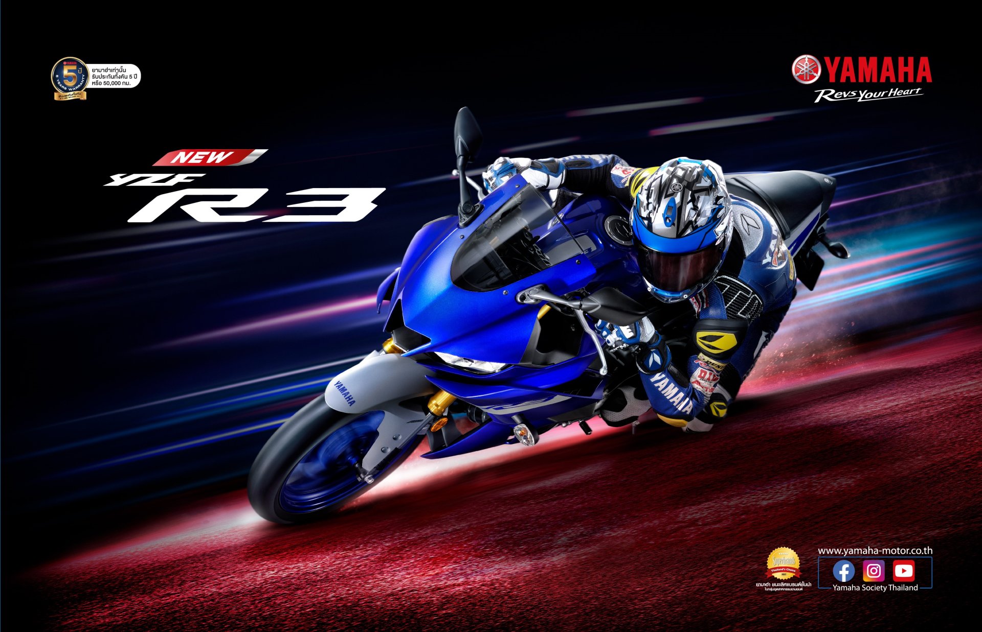 NEW YAMAHA YZF-R3 RIDE THE R ANYTIME NEW YAMAHA YZF-R3 RIDE THE R ANYTIME