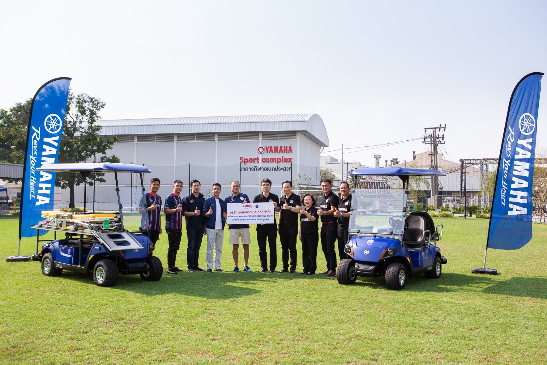 ยามาฮ่ามอบ Ambulance Golf Car 2 คัน สนับสนุนสโมสรบุรีรัมย์ ยูไนเต็ด  ยามาฮ่ามอบ Ambulance Golf Car 2 คัน สนับสนุนสโมสรบุรีรัมย์ ยูไนเต็ด