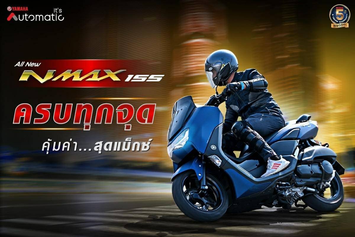 All New Yamaha NMAX