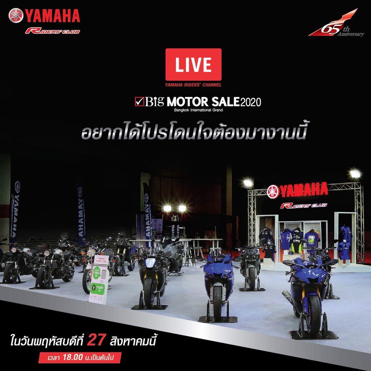 LIVE @ Yamaha Riders’ Channel 