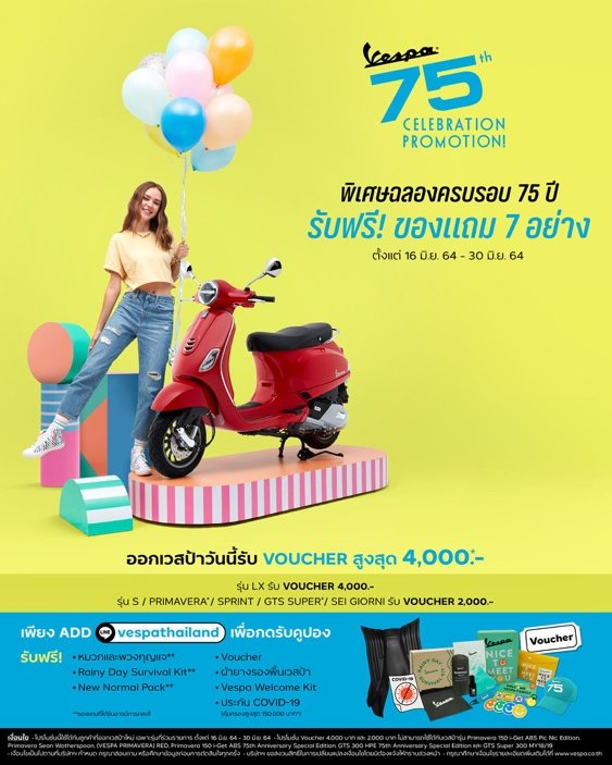 กว่า 75 ปี ที่ “เวสป้า” เป็นมากกว่ายานพาหนะ กว่า 75 ปี ที่ “เวสป้า” เป็นมากกว่ายานพาหนะ