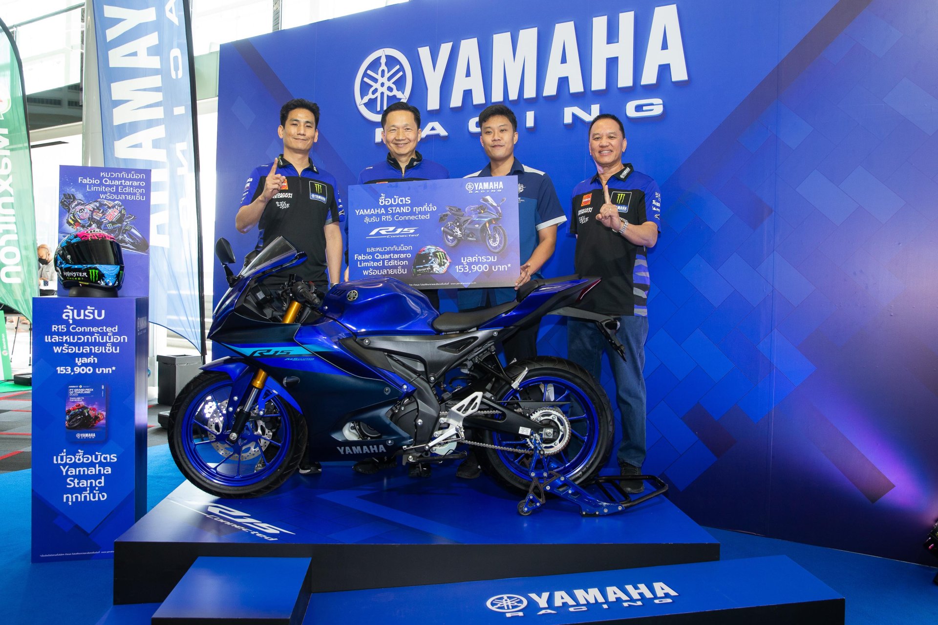 ยามาฮ่าจัดหนัก! ลดบัตร MotoGP 2025 พร้อมลุ้น R15 ลายเซ็นแชมป์โลก