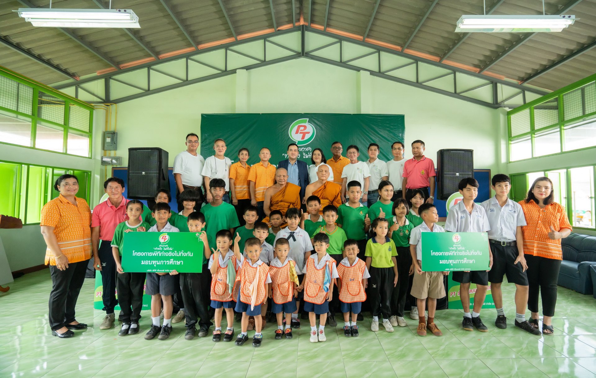 "พีที ค่ายอาสา ทำจริงไม่ทิ้งกัน"  "พีที ค่ายอาสา ทำจริงไม่ทิ้งกัน"