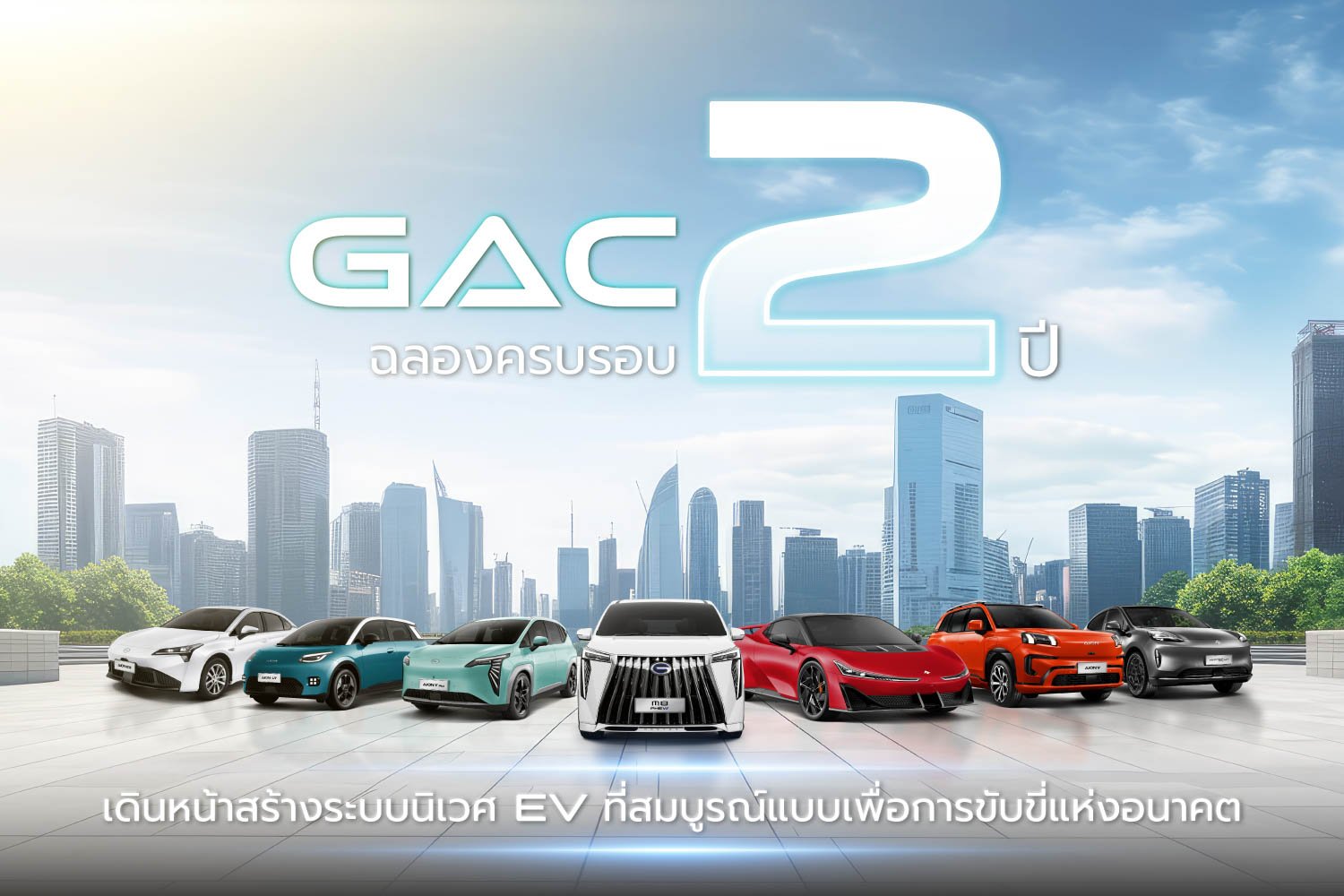 2nd DRIVE 2GETHER WITH YOU สุดเอ็กซ์คลูซีฟ
