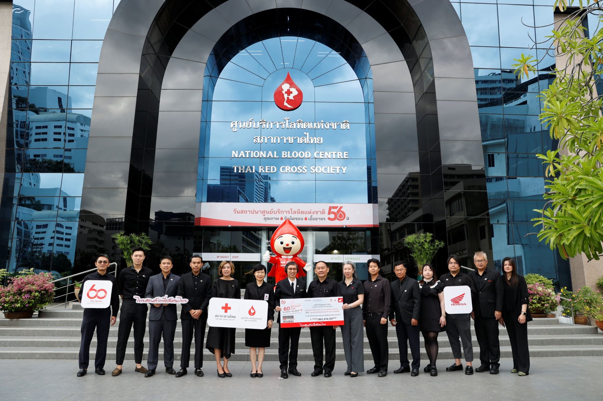 ไทยฮอนด้ามอบเงินเกือบ 2 ล้านบาท สนับสนุนศูนย์บริการโลหิตแห่งชาติ สภากาชาดไทย