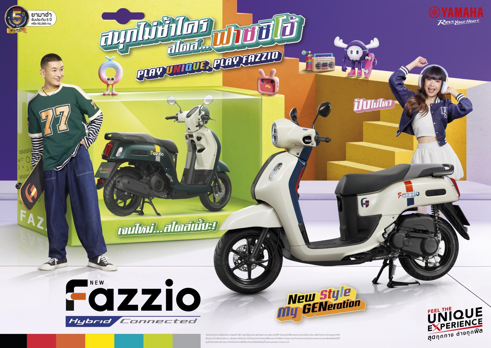 เปิดตัว ฟาซซิโอ้ ไฮบริด คอนเน็กเต็ด ใหม่ เปิดตัว ฟาซซิโอ้ ไฮบริด คอนเน็กเต็ด ใหม่