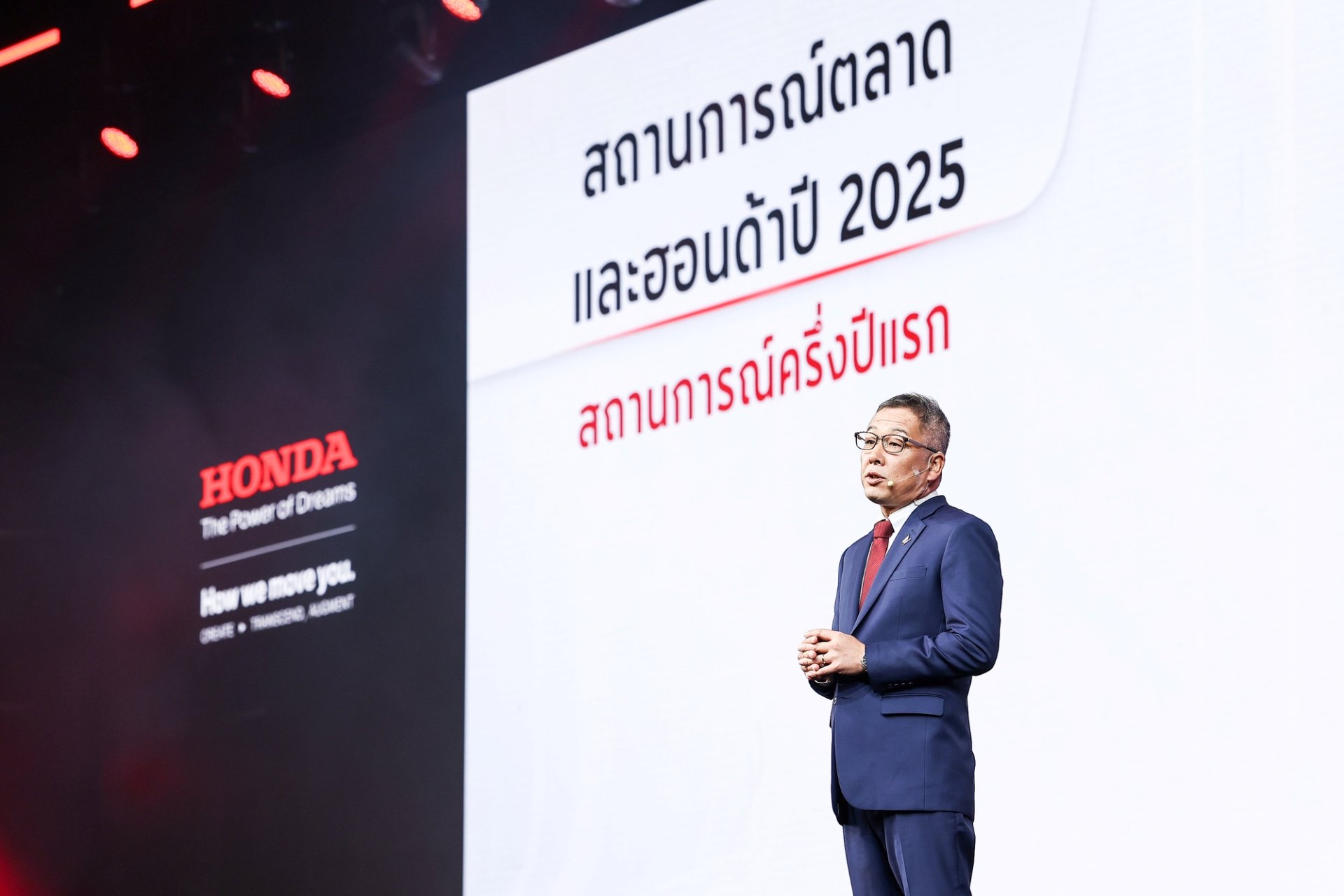 ไทยฮอนด้า เปิดเผยทิศทางธุรกิจครึ่งปีหลัง 2568 พร้อมเปิกตัวรถ