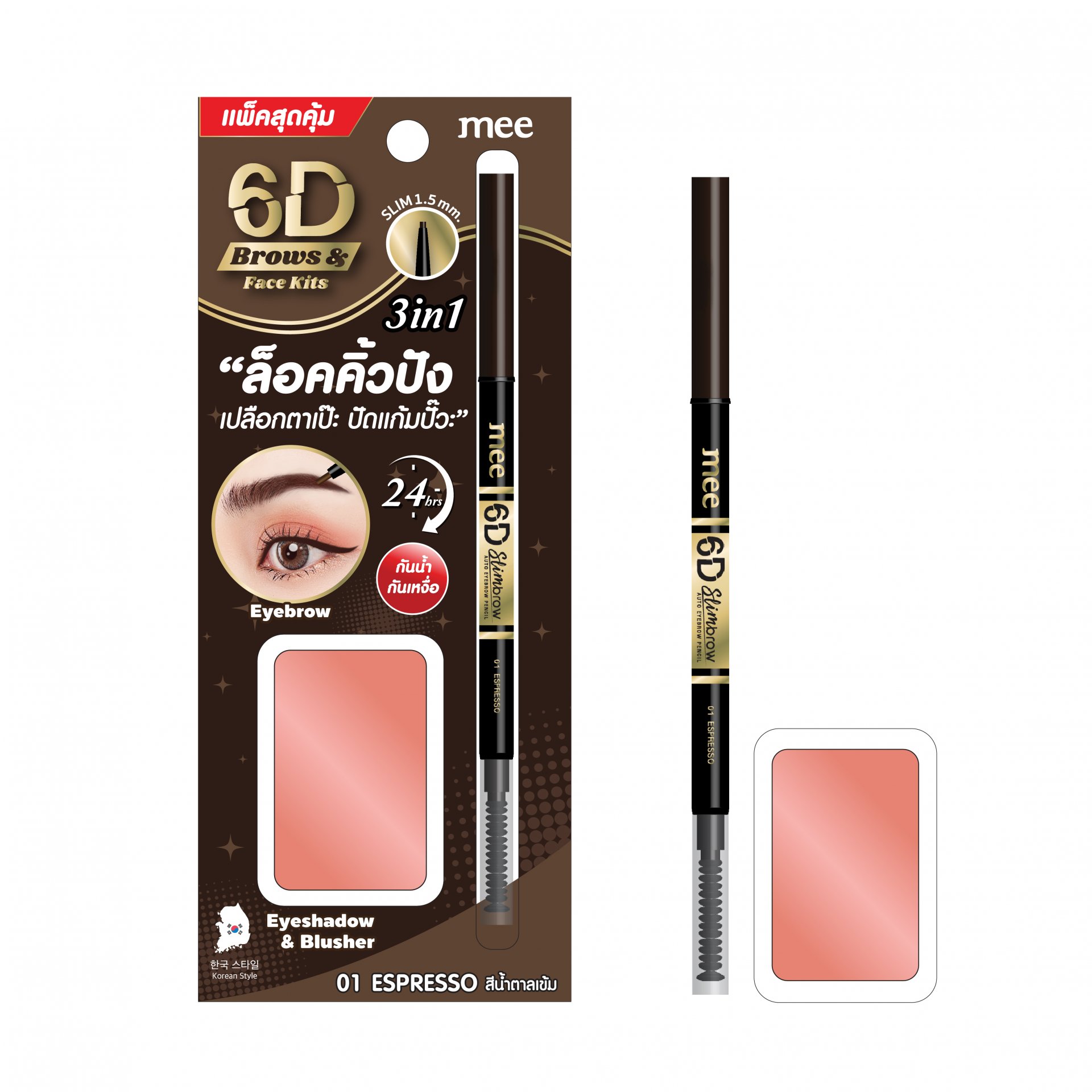 Mee 6D Brows & Face Kit 01 Espresso