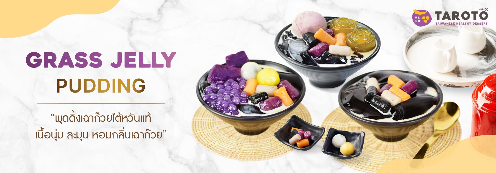 TAROTO Dessert Grass Jelly Bingsu Series tarotodessert