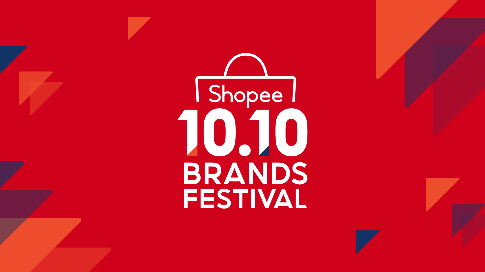 Shopee 10.10 Brands Festival 2021  ร้าน PPKIDSHOP ของใช้ ของแล่น แม่และเด็ก ยกแบรนด์ดังชั้นนำ มาลดแบบสุดปัง! 