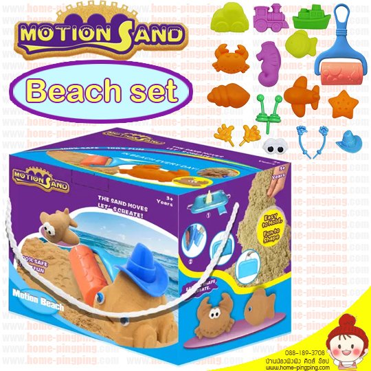 ทรายแม่เหล็ก รุ่น Motion Beach Set กล่องเชือก (ทรายธรรมชาติ 1000g+Blo13+7) ยี่ห้อ Motion Sand