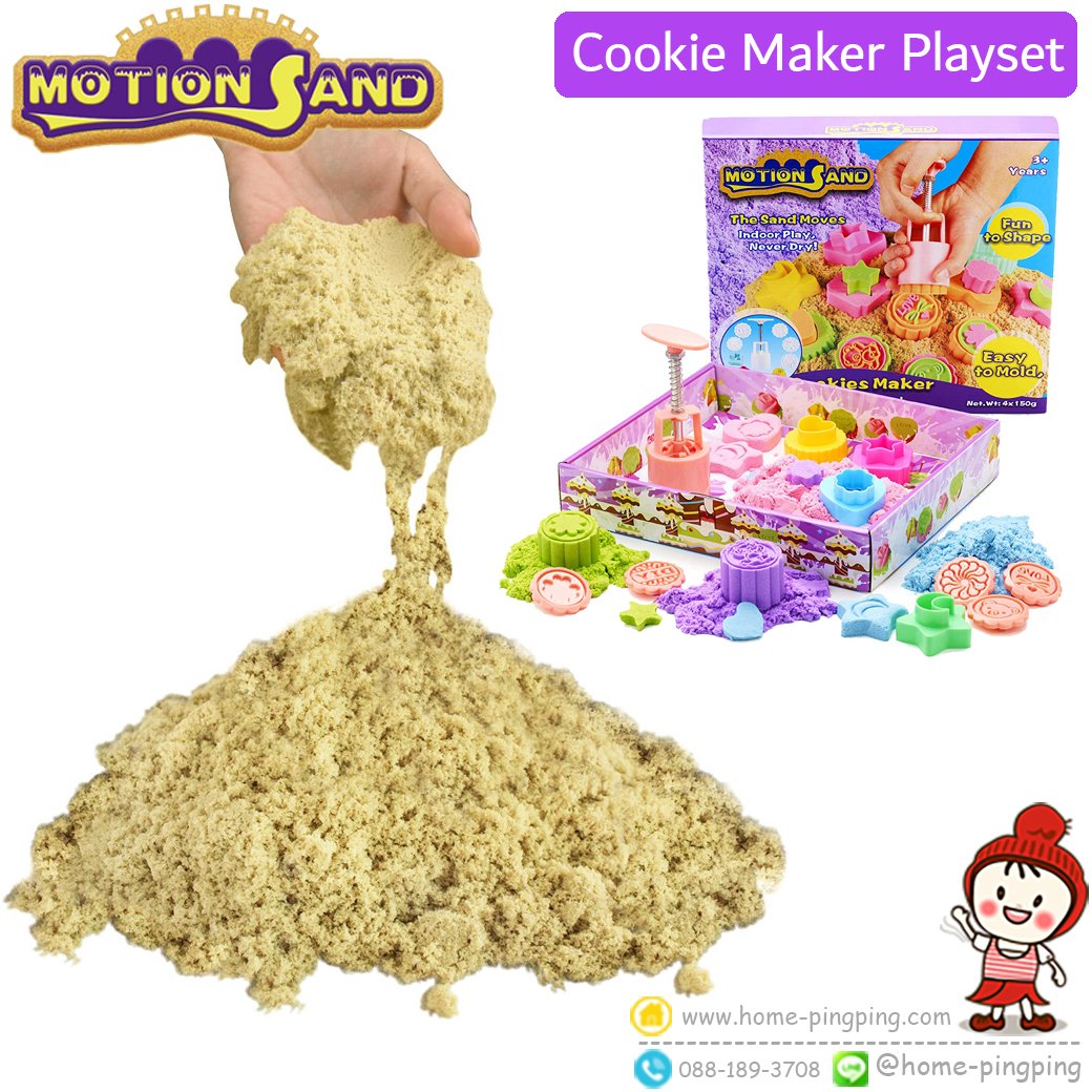 ทรายแม่เหล็ก รุ่น Cookies Maker กล่องคุ๊กกี้ ยี่ห้อ Motion Sand