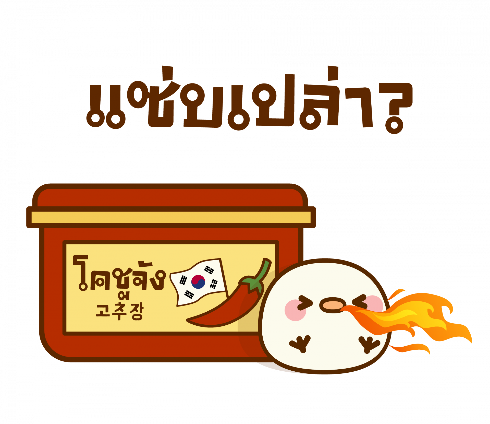 2021 Enjoy K Food Line Sticker Promotion Project