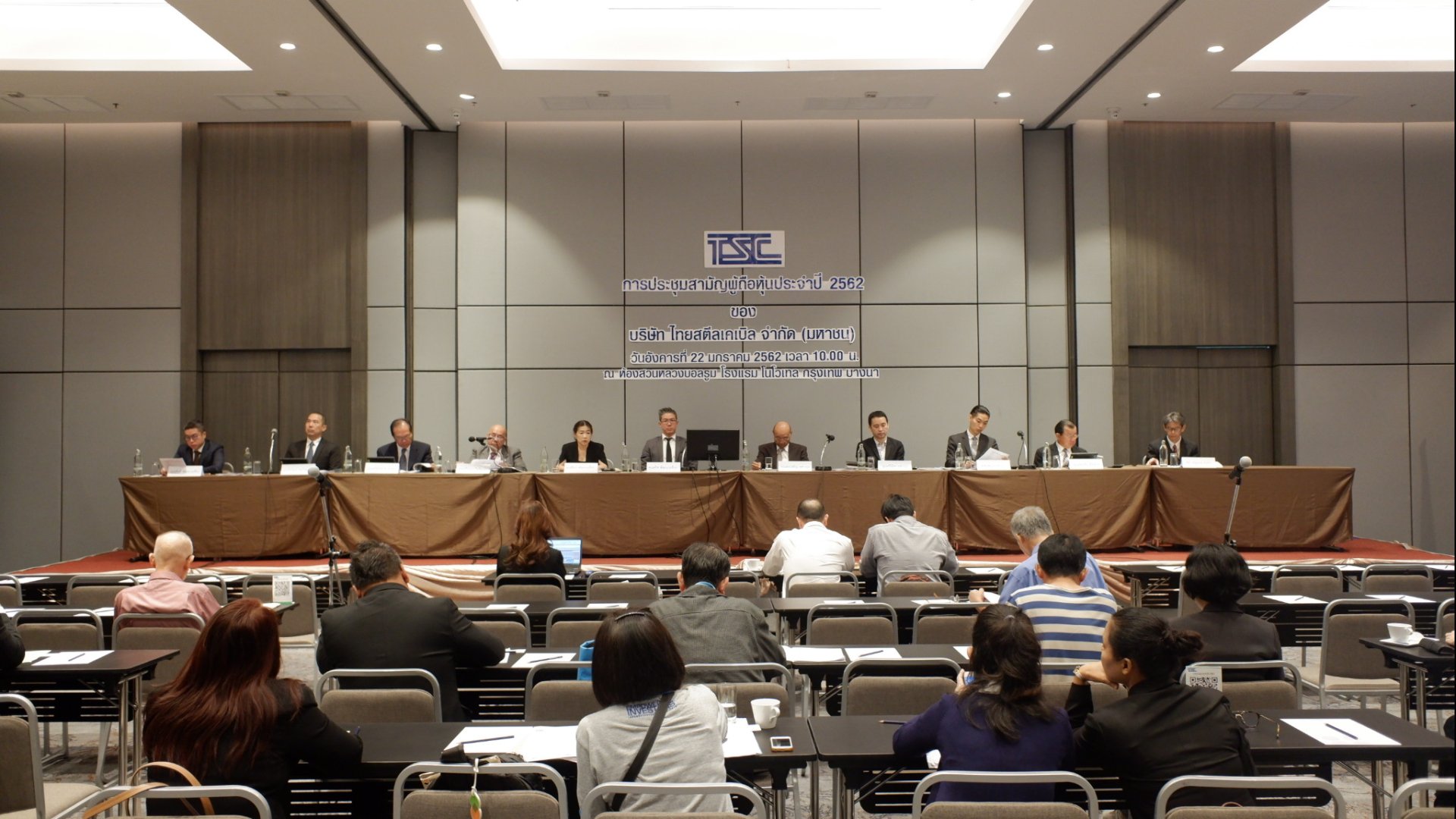 Annual General Meeting (AGM) 2019  