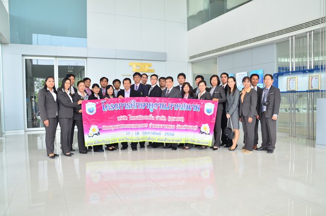 TSC is awarded as a one of Thailand’s Private Sector Collective Action Coalition Against Corruption