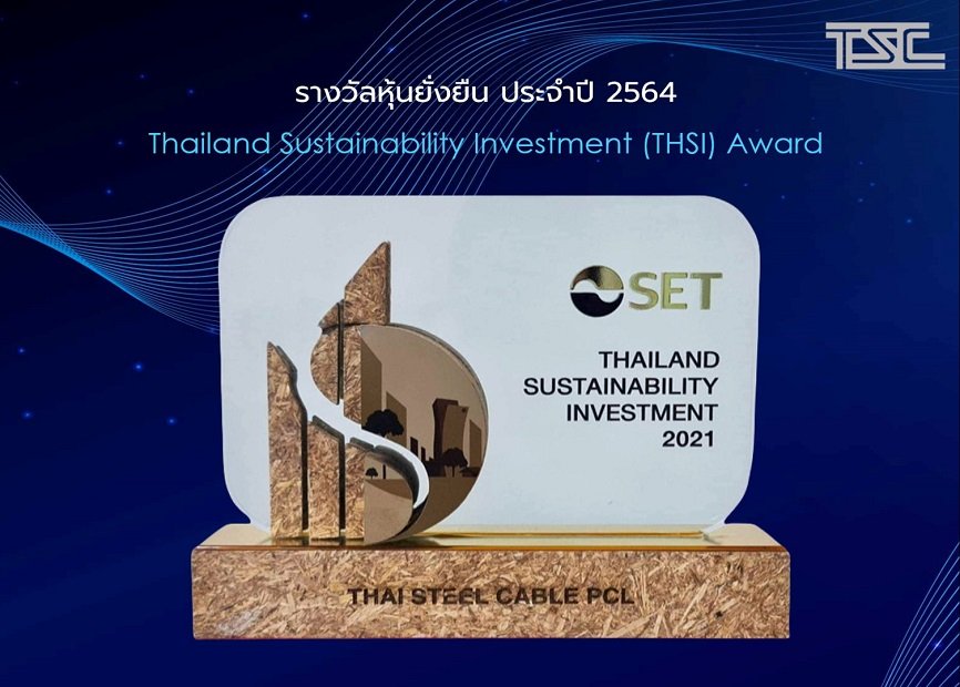 Thailand Sustainability Investment (THSI) Award