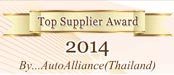  2014 Top Supplier Award by Auto Alliance Thailand