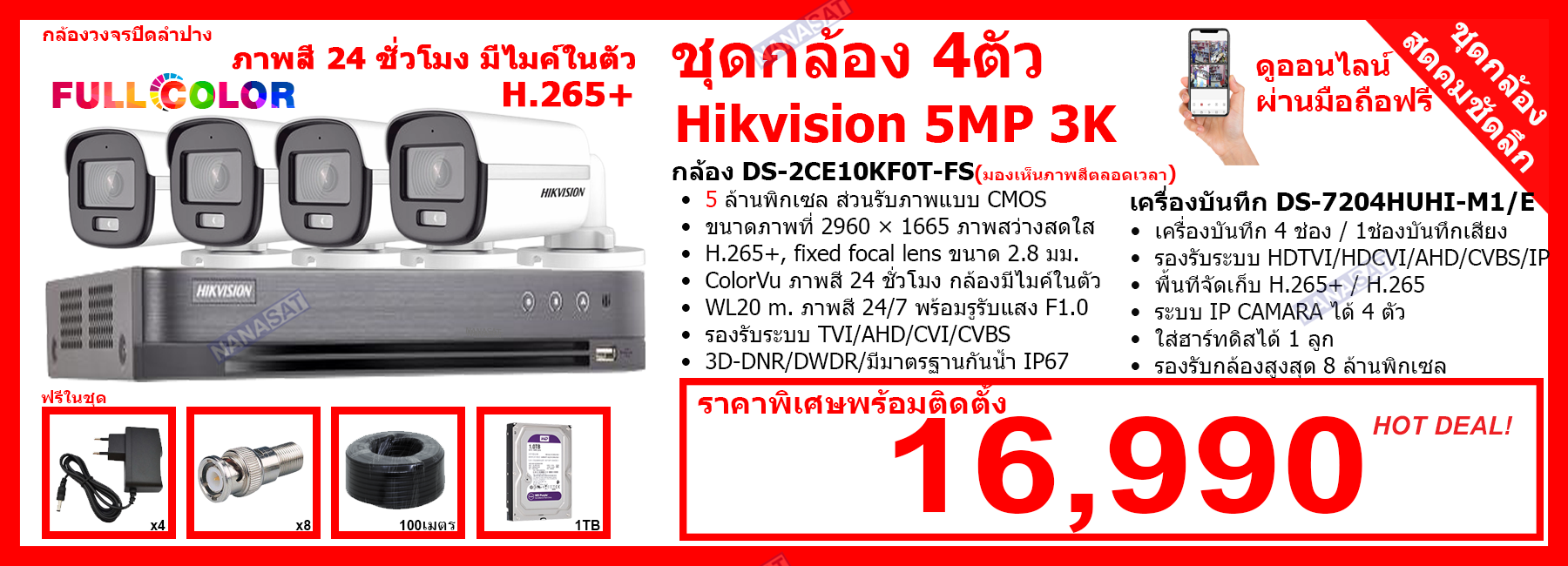 กล้องวงจรปิดลำปาง