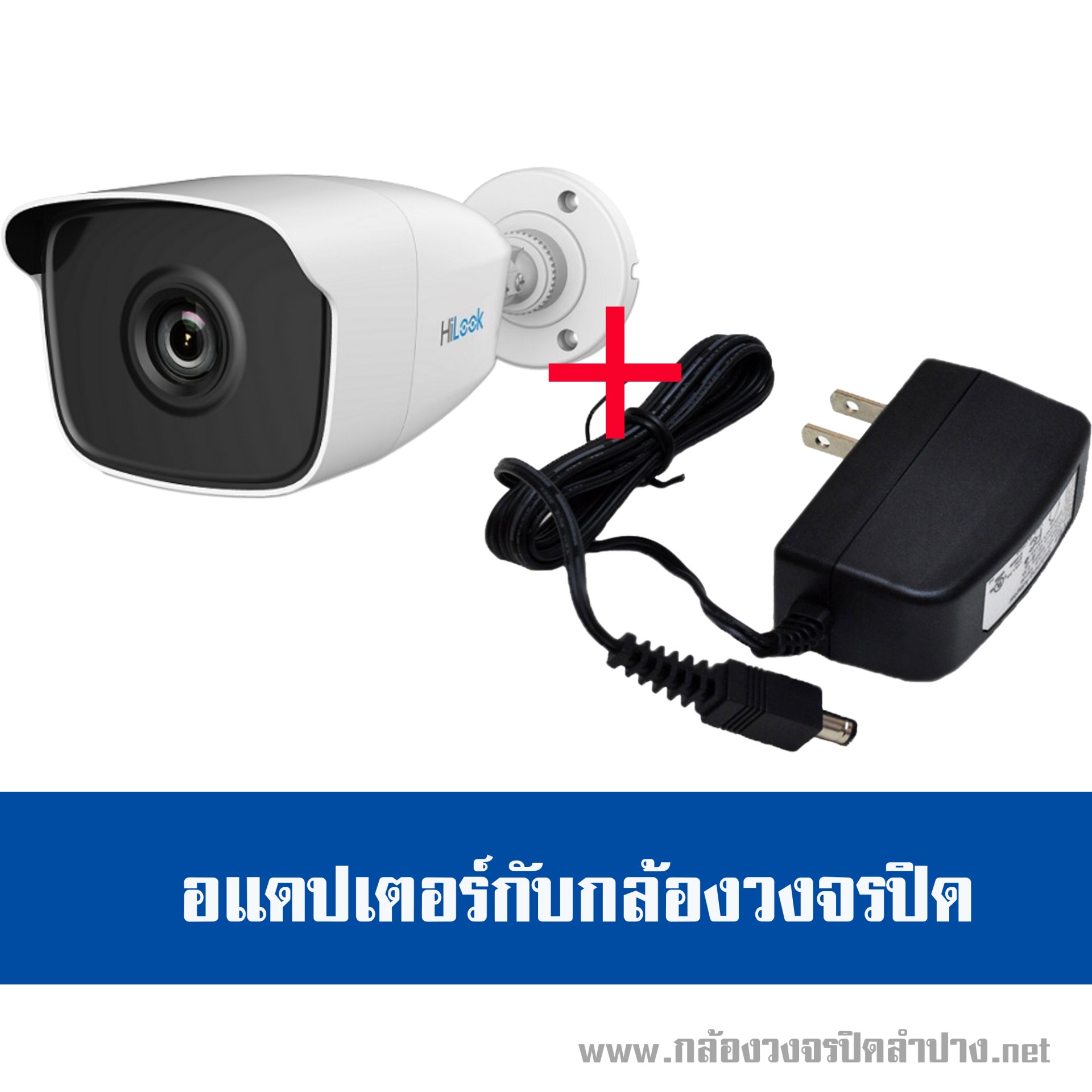 การเลือกใช้อแดปเตอร์กับกล้องวงจรปิด การเลือกใช้อแดปเตอร์กับกล้องวงจรปิด