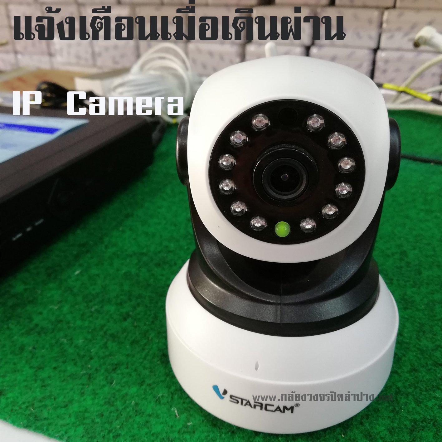 IP Camera แจ้งเตือนเมื่อมีคนผ่านหน้ากล้อง IP Camera แจ้งเตือนเมื่อมีคนผ่านหน้ากล้อง