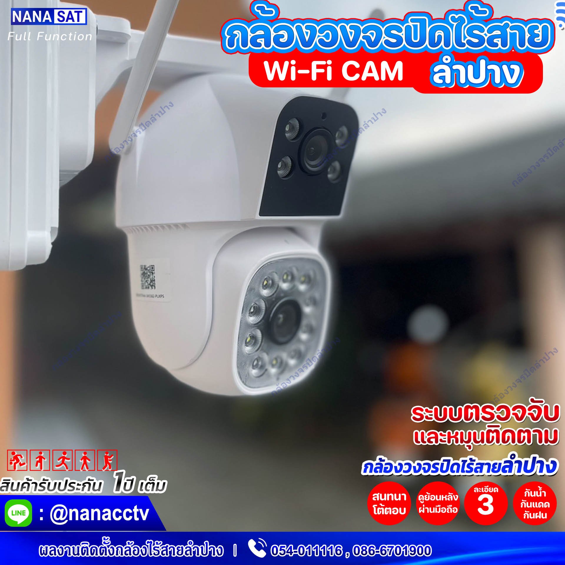 งานติดตั้งกล้องวงจรปิดไร้สายลำปาง งานติดตั้งกล้องวงจรปิดไร้สายลำปาง