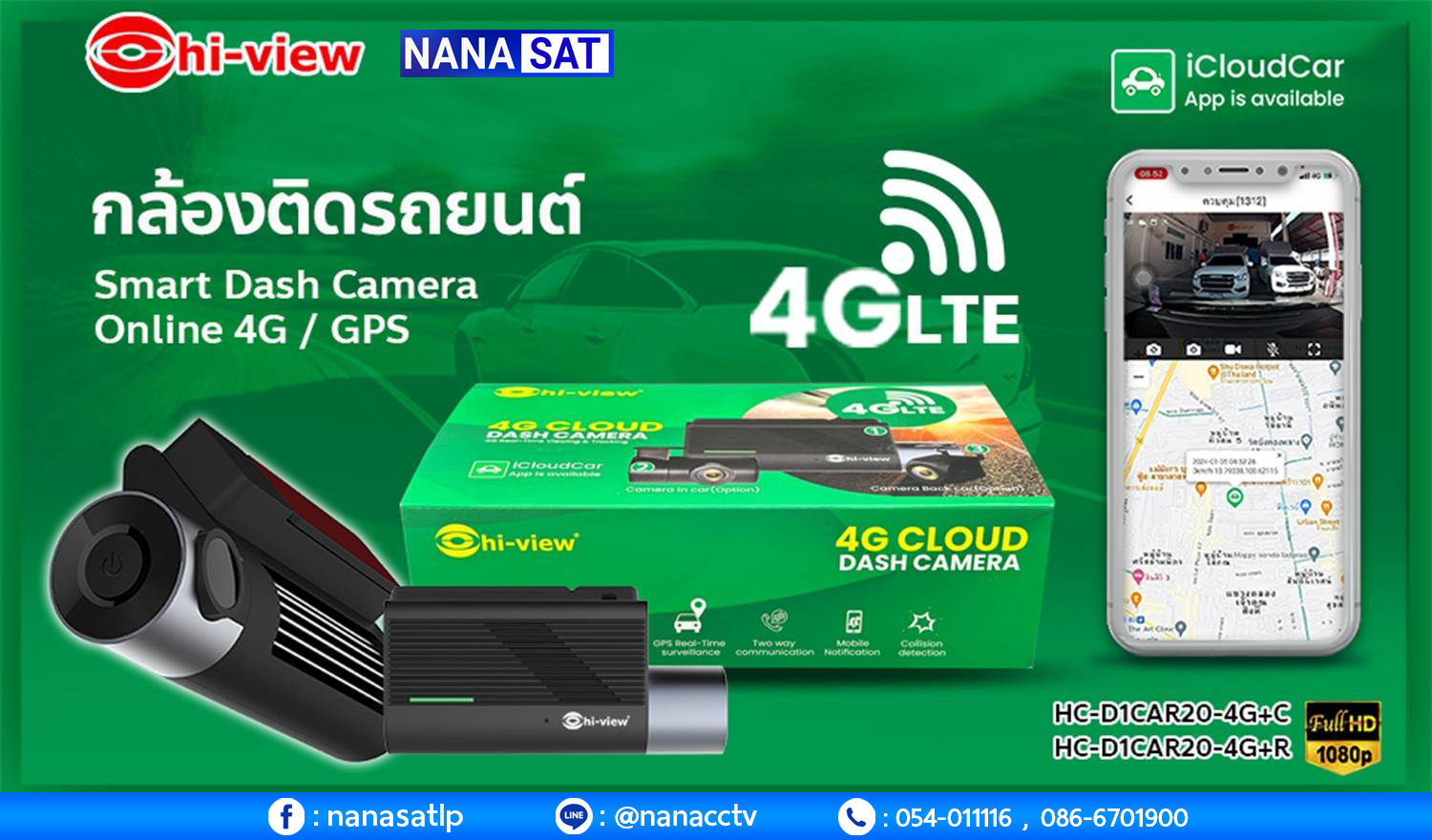 กล้องติดรถยนต์ลำปาง กล้องติดรถยนต์ลำปาง