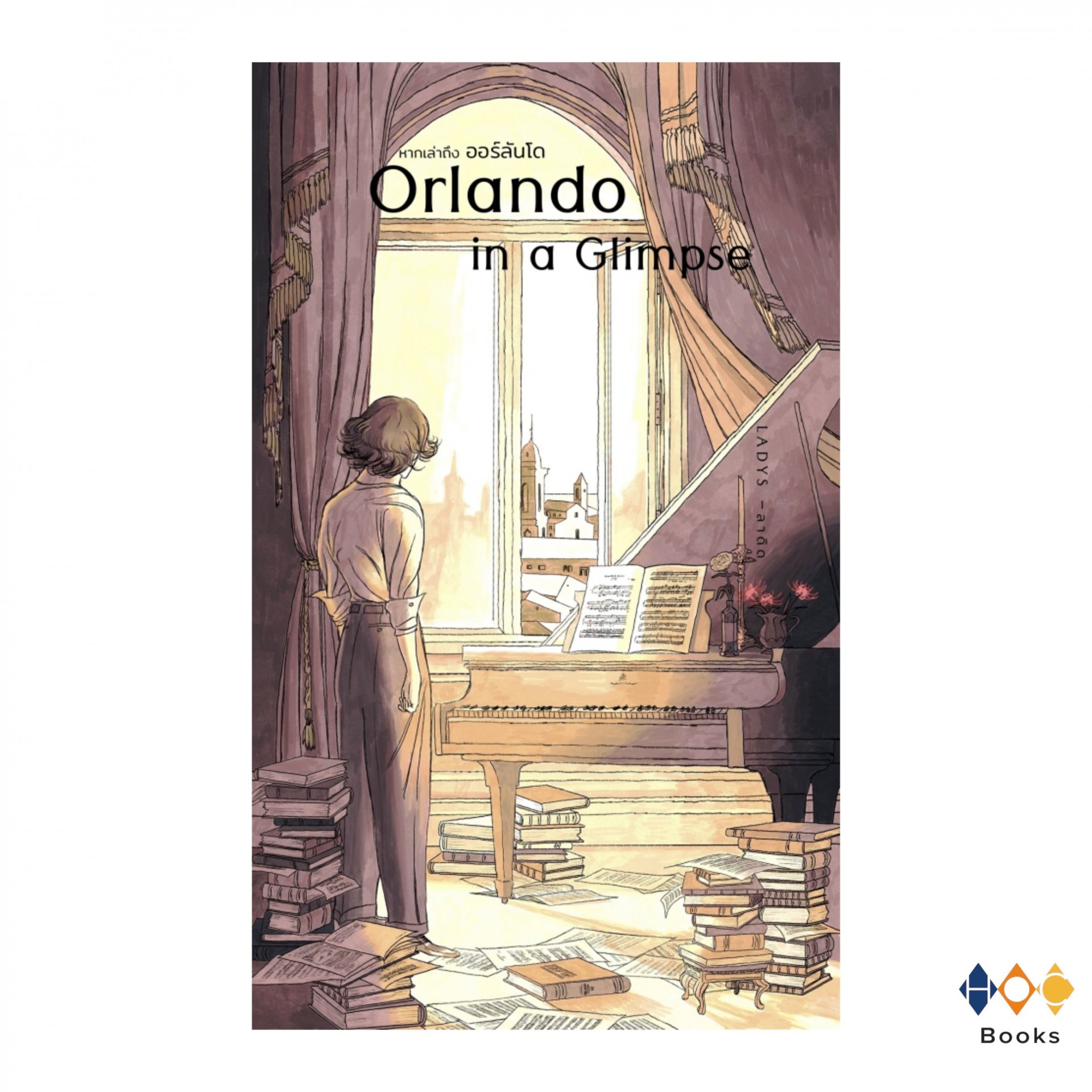 หนังสือ Orlando in a Glimpse หากเล่าถึงออร์ลันโด