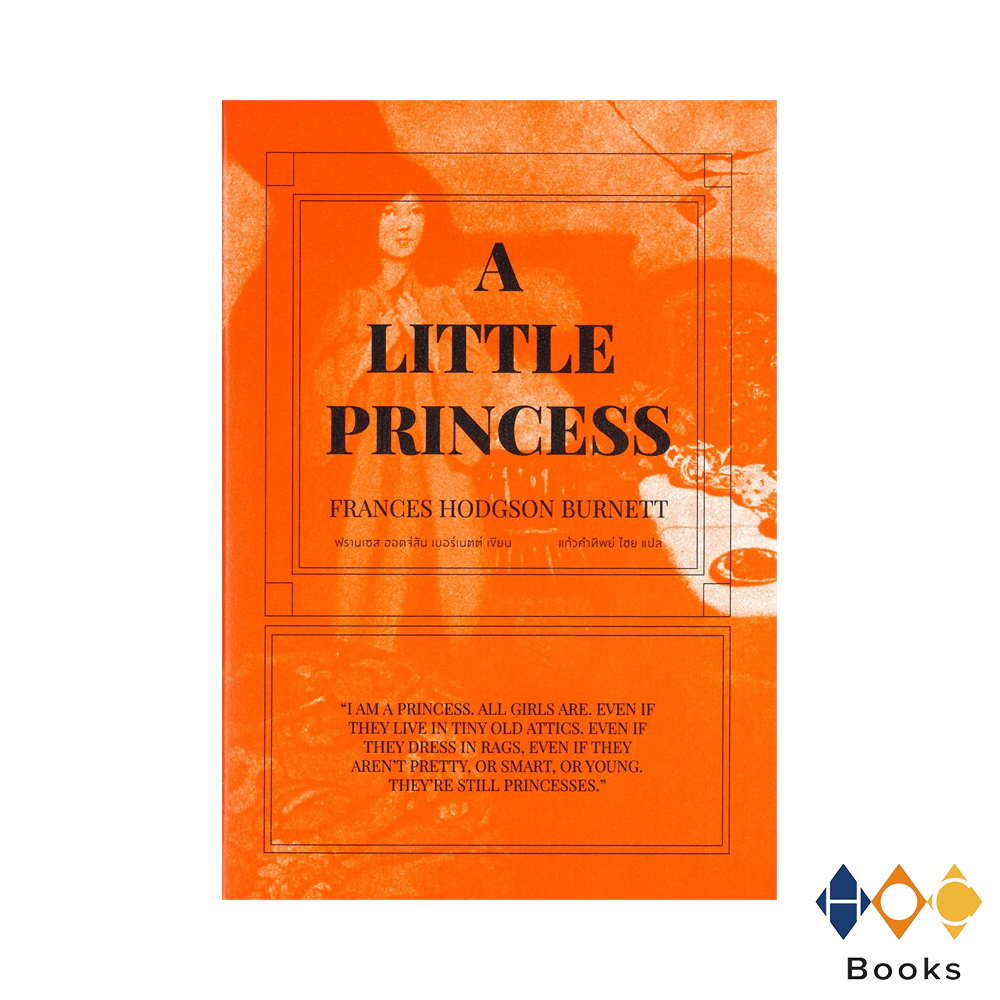 หนังสือ เจ้าหญิงน้อย I A Little Princess