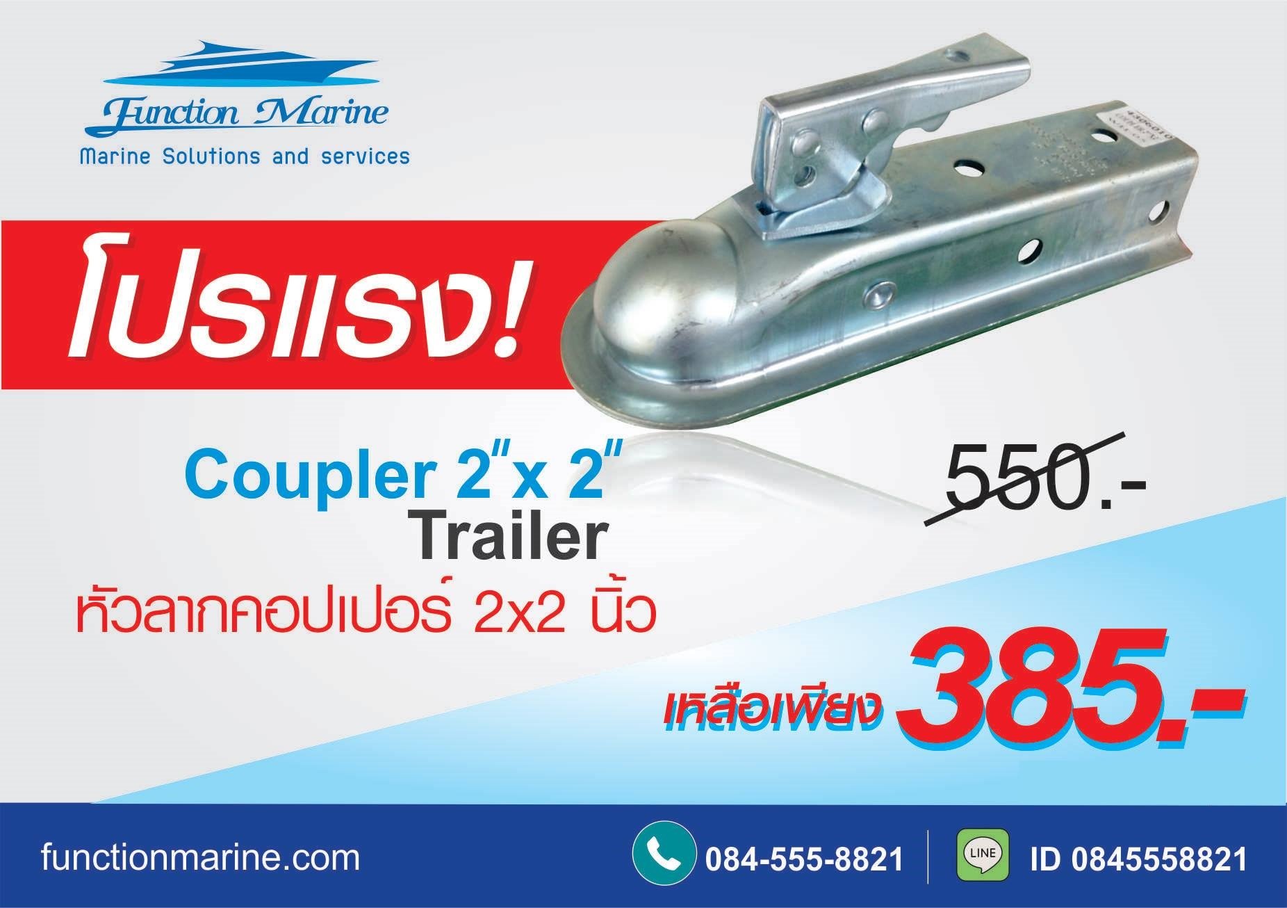 Coupler Trailer 