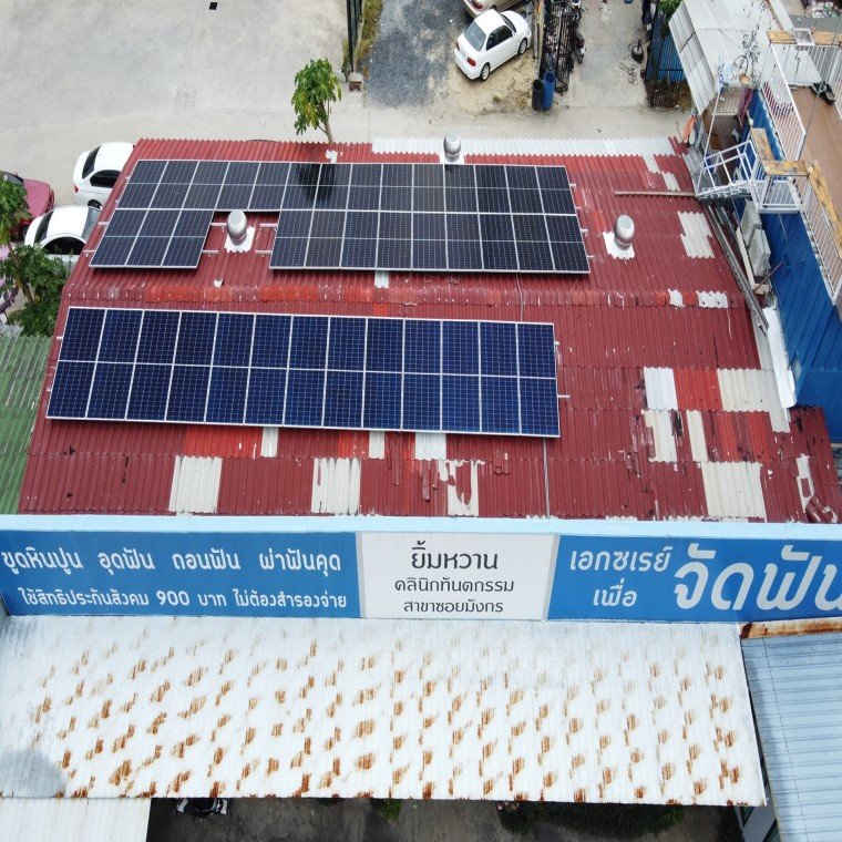 ติดตั้งระบบโซล่าร์เซลล์ 20 kW On-grid system ซอยมังกร จ.สมุทรปราการ