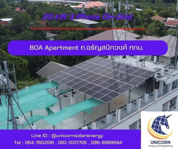 ติดตั้งระบบโซล่าร์เซลล์ ระบบ 20 kW 3 Phase On-Grid ถ.จรัญสนิทวงศ์ กทม